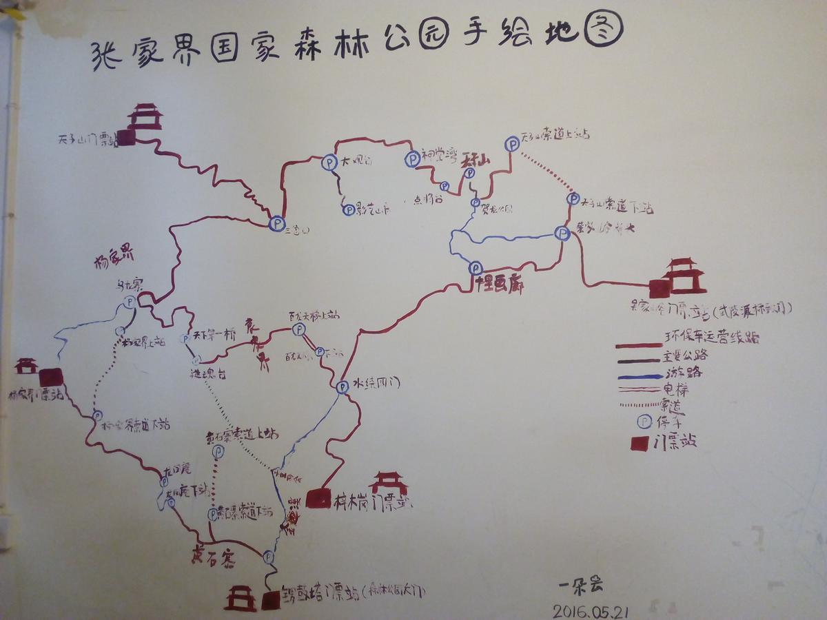 Zhangjiajie Cloud Youth Hostel Eksteriør billede